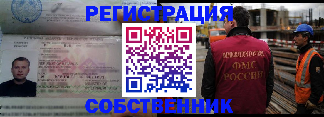 временная регистрация законно в Можге