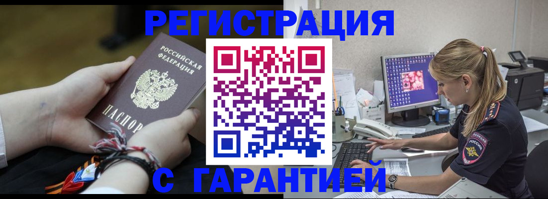 временная регистрация в Можге