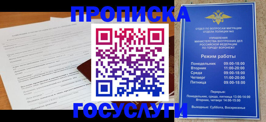прописка штамп в Можге