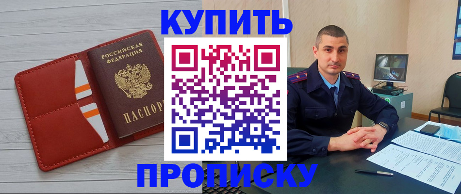 прописка для школы в Можге